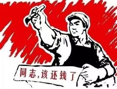 将乐县个人债务清收