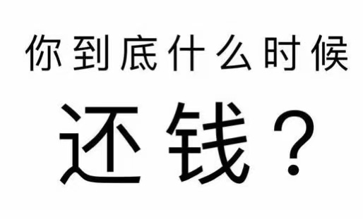 将乐县工程款催收